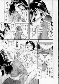 [U-Tom] The Importunities of a Girl (Shoujo no Onedari)