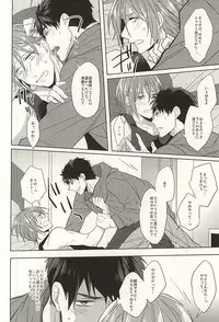 (SPARK10) [Giselle (Rinkoyo)] Tsuranaru Hoshiboshi , Sono Yukue (Free!)