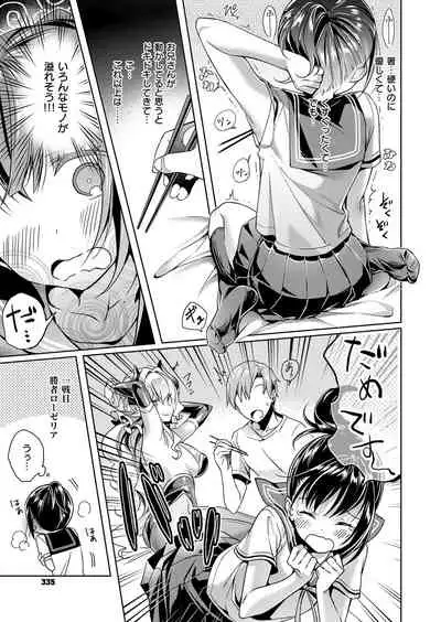 Yokubou Pandora Yokubou 1-23