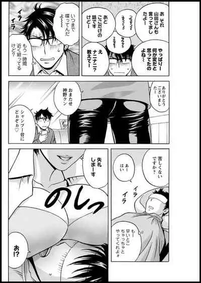 [Hidemaru] Yurase Bikyonyuu! Hataraku J-Cup Ch. 1-7 [Digital]