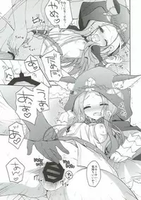 (C89) [Ryuknigthia (Kiduki Erika)] Scathach-sama wa Haitenai (Granblue Fantasy)