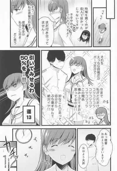 50% no Kakuritsu de Ecchi na Jihou o Iu Ooicchi