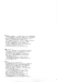 (C74) [Purgic I.M.O (Murasaki Kajima)] Full style #1 (Ragnarok Online)