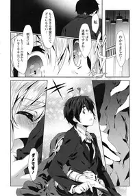 COMIC Mangekyo 2015-01