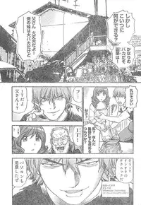 Young Champion Retsu Vol.01