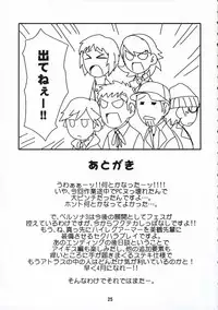 (C71) [Junpuumanpandou (Hida Tatsuo)] Noble Maiden (Persona 3)