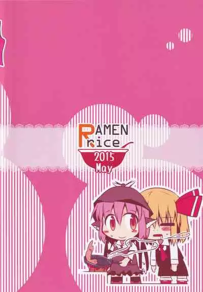 (Reitaisai 12) [Ramen Rice (Razy)] Itadakimasu! (Touhou Project)