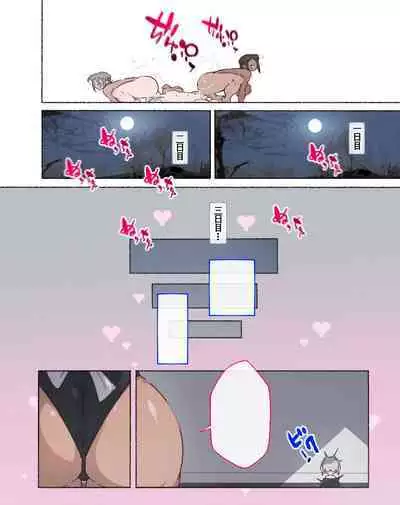 "Seikyouiku no Ojikan desu yo!! Bouchama!"