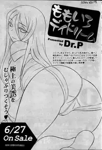 Monthly Vitaman 2013-07