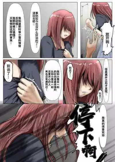 Honto no Kanojo Soushuuhen