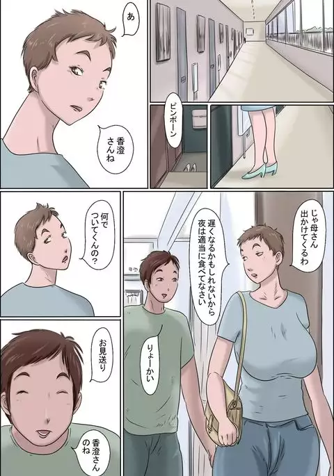 Haha Wa Odoru - Ue -