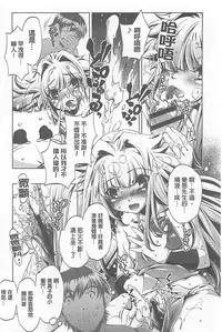 [Ohtori Ryuji] Yah! Toumei Ningen X [Chinese]