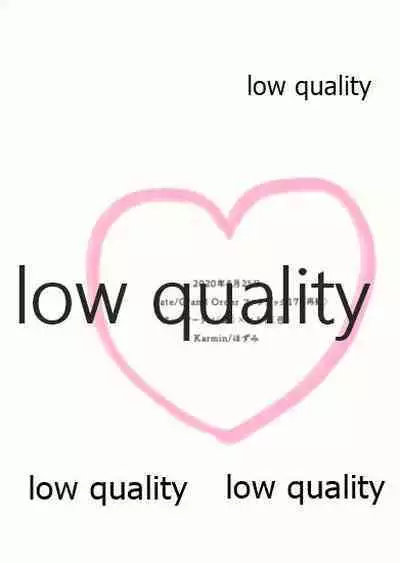 [Karmin (Hozumi)] Kawaii Anoko (Fate/Grand Order) [2020-08-25]