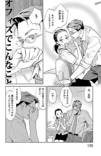 Subete Ai no Shiwaza/愛調教成性俘虜/爱调教成性俘虏/すべて愛のしわざ——もんでんあきこ vol 1-3End