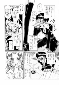 [Sano Takashi] Candy = Heroine