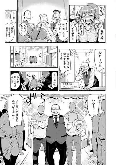 [ReDrop] Himepaco - PacoPaco Love with my Princess. [Digital]