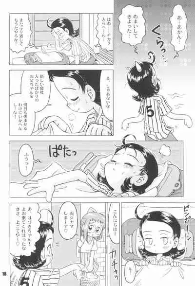 (C66) [RPG Company 2 (Gekidanji)] Nande ya Nen (Various)