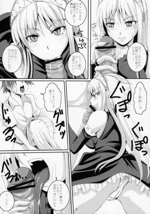 Yuuwaku Oujo Matome Hon