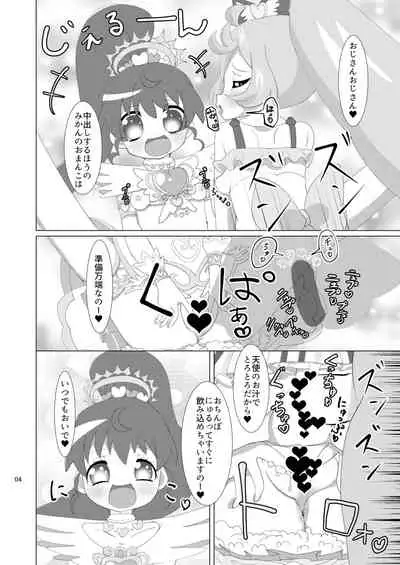 LaalaAroMika ni Okane o Haratte Iyarashii Koto o Shite Itadaku Hon