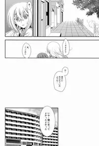 (SPARK7) [Ura Urethan (Akari Seisuke)] Hakoniwa 810 (Cardfight!! Vanguard)