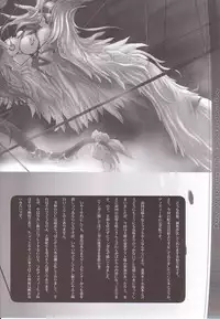 (C60) [Synthetic Garden (Miwa Yoshikazu)] WoE (Guilty Gear)