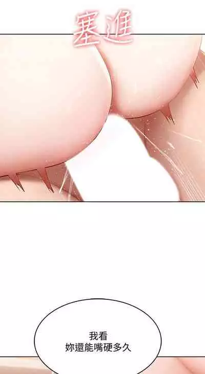 [韩漫]Boarding Diary 寄宿日记 60-75