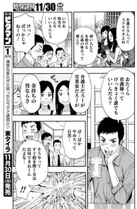 Monthly Vitaman 2015-12