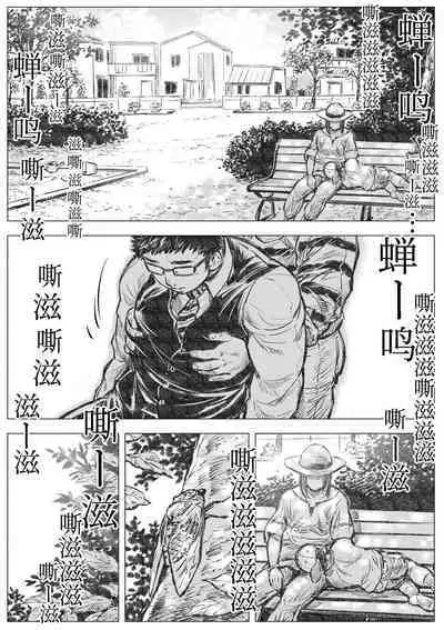 Horrorho Moerro Suima｜睡魔 1