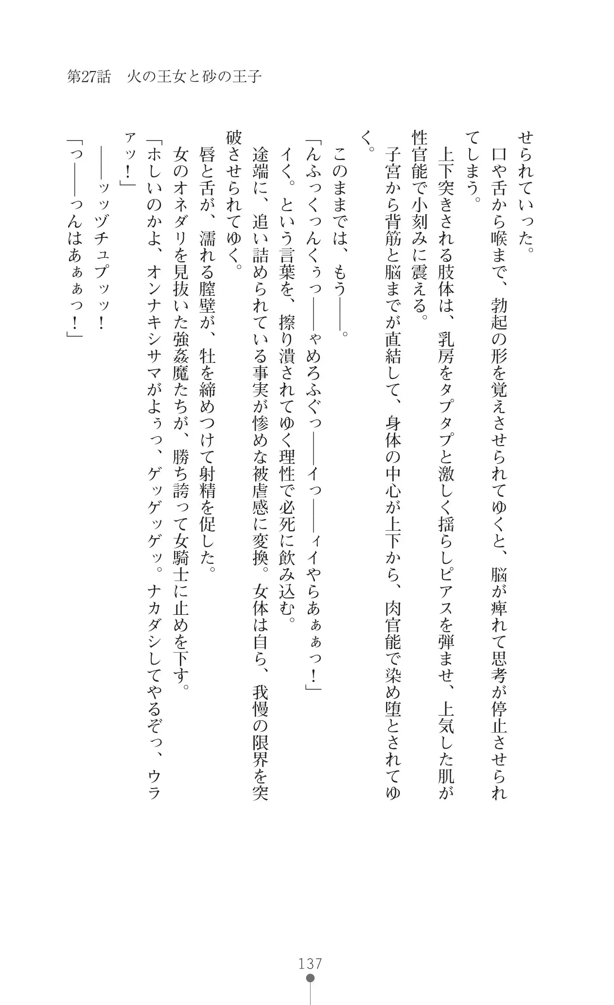 イセリア英雄戦記 7