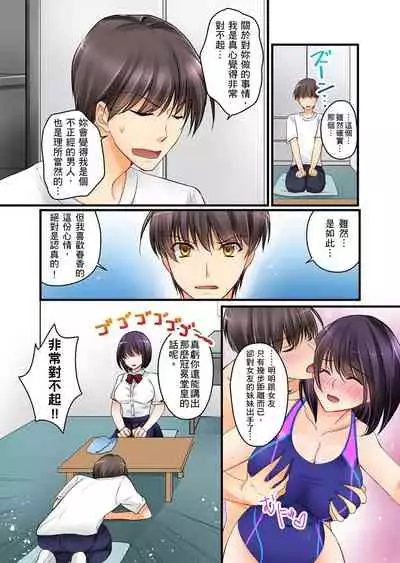[Sakurazaki Momoko, KEWS] Kanojo no Imouto | 女友之妹 Ch. 1-8 [Chinese]