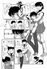 [Nakanoo Kei] Pungent Scent ~Mikano No Kaori~