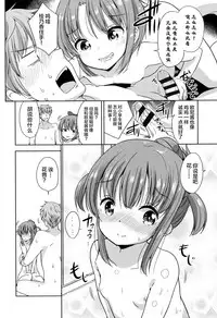 [Fuyuno Mikan] Lolippoino [Chinese] [萝莉援助×靴下×SS联合汉化] [Digital]