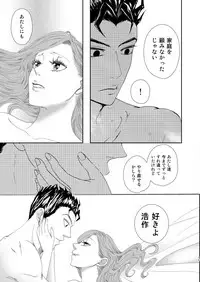 [MOR (Puriko)] Shokuzai (Jojo's Bizarre Adventure) [Digital]