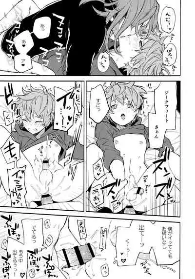 (Zenkuu no Chou Hasha 2019) [JIEITAI (Ketsudrum)] Dead Heat Heartbeat (Granblue Fantasy)