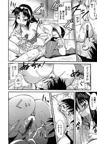 [Kaneko Toshiaki] Umanorijoshi Hosyokukei