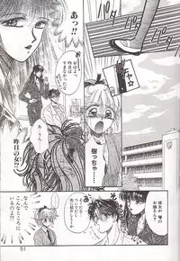 [Monogusa Wolf] Ponytail wa Ijippari