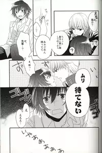 (C75) [Transistor Radio (Kirishima Sou)] RE:RE:AN (Persona 4)