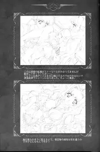 [CARNELIAN] CARNELIAN vol.3 D~Sono Keshiki no Mukou Gawa~