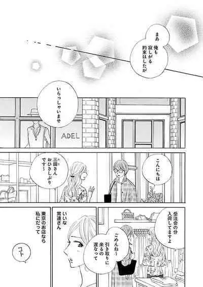 Renai LoveMax 2023-06