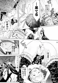 (C89) [Rurunoya (Rurukichi)] Nazarick Biyori (Overlord)