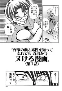 [Amamiya Junko (Amamiya Jun)] Eroking