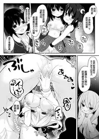 [Marialite (Hisagi)] Mannequin ni Natta Kanojo-tachi ~Fukushuu Hen~ [Chinese] [HunJohn漢化]