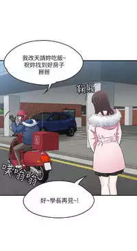 Roommate【第二季】