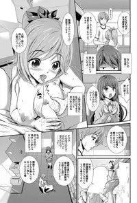 COMIC Purumelo 2012-08 [Digital]