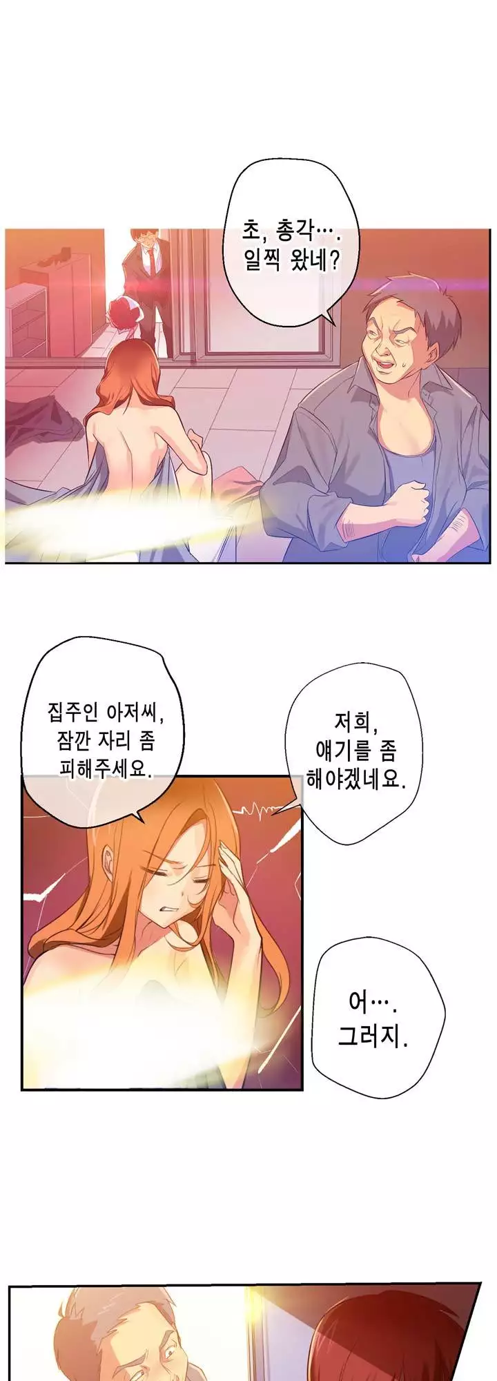 Doing My Wife's Revenge Instead of H