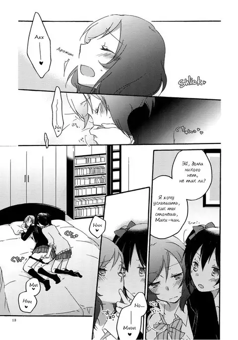 Private Tsunderation