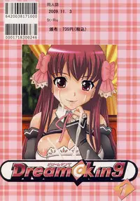 [St. Rio (Kitty)] Dream C King 1 (DREAM C CLUB)