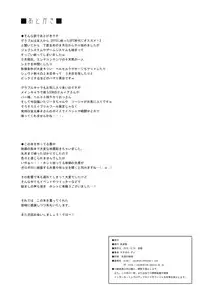 (COMIC1☆10) [YO-METDO (Yasakani An)] Djeeta x Gra Strike (Granblue Fantasy)