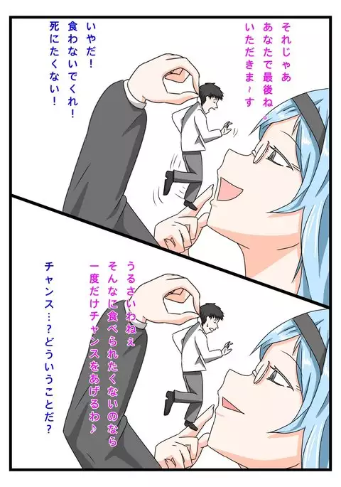 uchi no musume sono 2