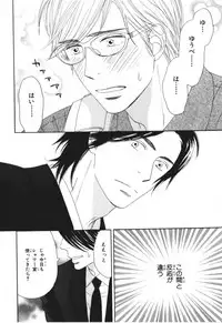 [Takaku Shouko] Boku wa Subete o Shitte Iru 4